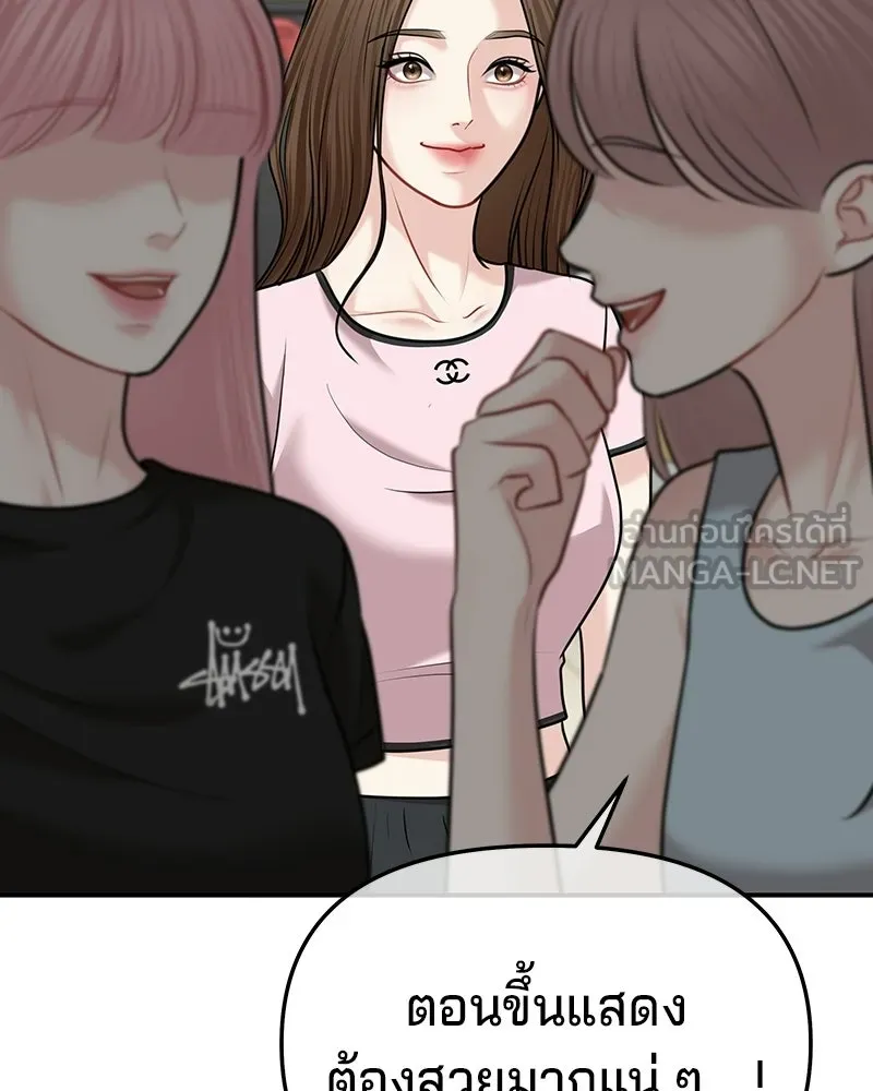 จ้า แม่คนสวย ตอนที่ 46 รูปที่ 93