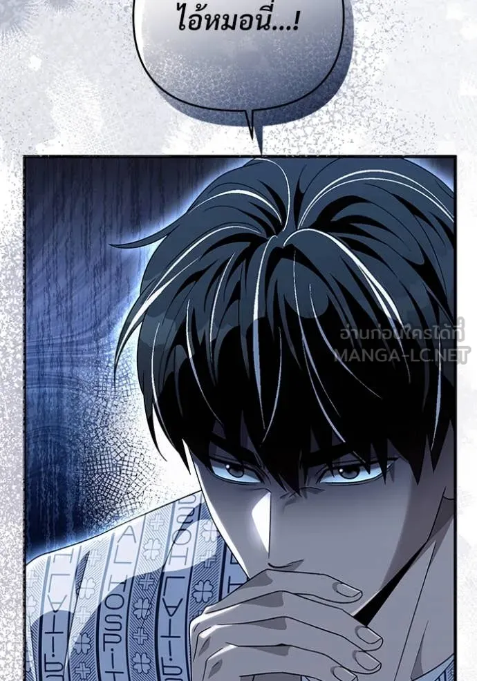 เชื่อเถอะ ฉันเป็นฮัน ตอนที่ 55 รูปที่ 6