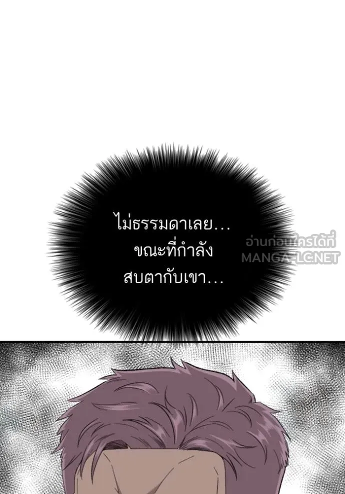 BAD GUY ตอนที่ 256 รูปที่ 26