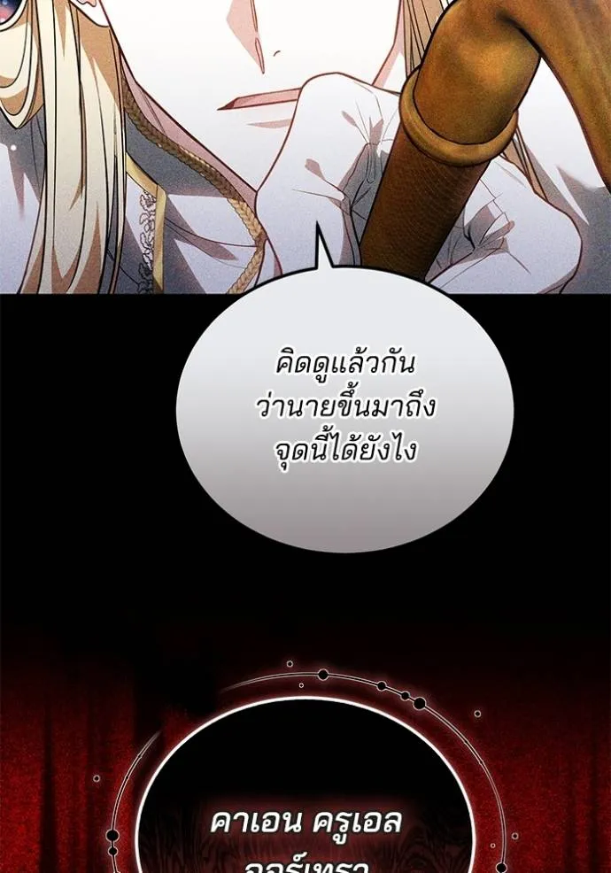 เจ้าสาวอัคนีดำ ตอนที่ 62 รูปที่ 155