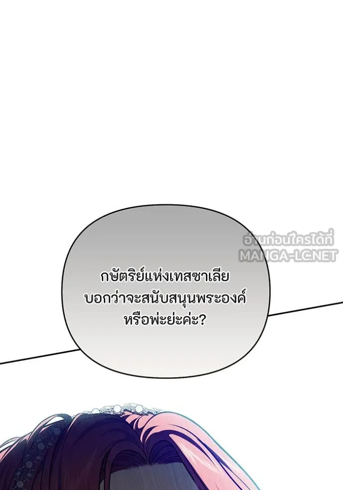 ห้องนอนลับ ตอนที่ 169 รูปที่ 15
