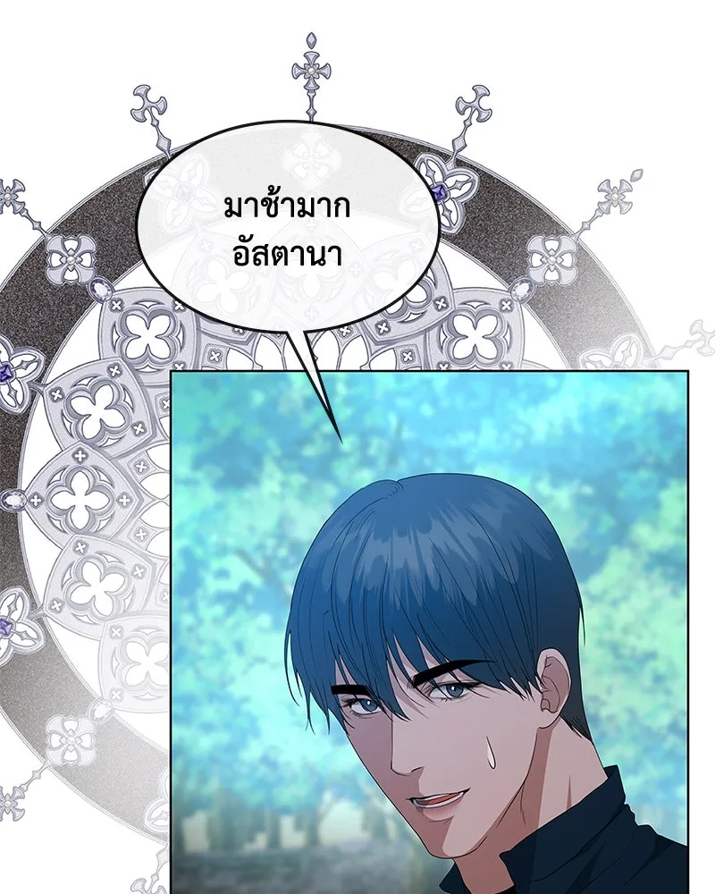 ขอบคุณที่หักหลัง ตอนที่ 52 รูปที่ 58