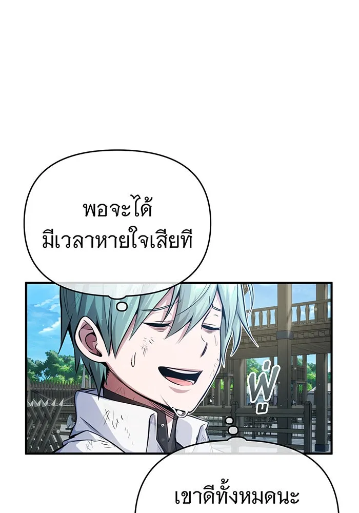จอมเวทเกิดใหม่ในรอบ 66666 ปี ตอนที่ 60 รูปที่ 68