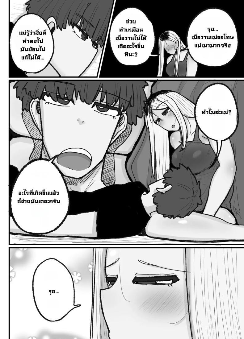 Doujin-Lc- อ่าน โดจิน มังฮวา เกาหลี ญี่ปุ่น จีน แปลไทย แม่เลี้ยงเดี่ยวกับลูกเจ้าปัญหา [Erai] Hitori Musuko to Kindan no Kiss Hame Nakadashi Shite Shimau Moto Yan Mama Ooto Miyako (40-sai) ตอนที่ 1 2 3 4 5 6 7 8 9 10 11 12 13 14 ฟรี ไม่มีโฆษณา อ่าน โดจิน Manhwa เกาหลี ญี่ปุ่น จีน เรามีครบ คัดมาให้เน้นๆ โดจิน 18+ รับประกันความฟินโดย  Doujin Lc