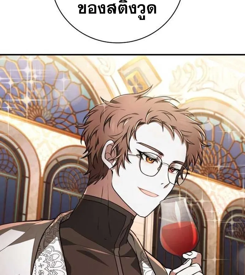 I Become a Legendary Arch Mage by Reading a Book ฉ_นกลายเป_นจอมเวทย_ในตำนานจากการอ_านหน_งส_อ ตอนที่ ตอนที่ 35 รูปที่ 37