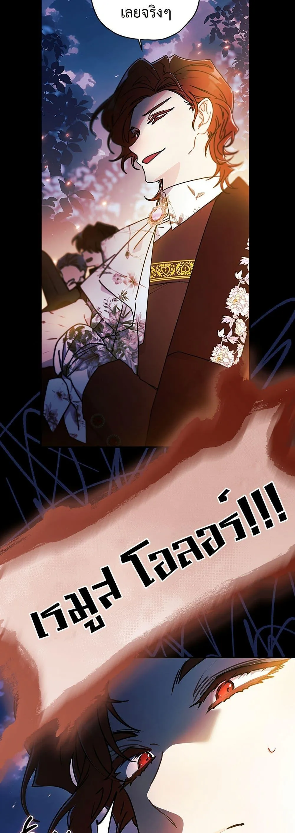 I Became the Male Lead_s Adopted Daughter ฉ_นกลายเป_นล_กสาวบ_ญธรรมของท_านดย_ก ตอนที่ ตอนที่ 127 รูปที่ 13