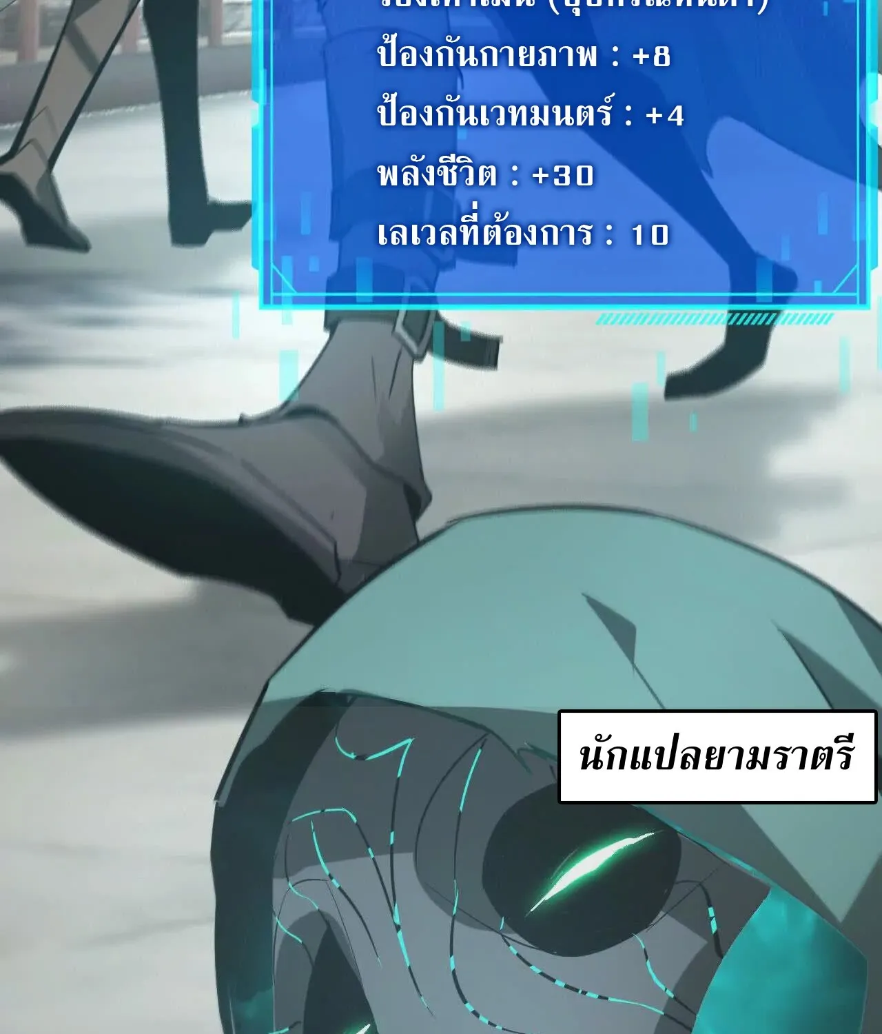 Unparalleled in the Online Gaming World ยอดคน ณ โลกออนไลน_ ตอนที่ ตอนที่ 21 รูปที่ 156