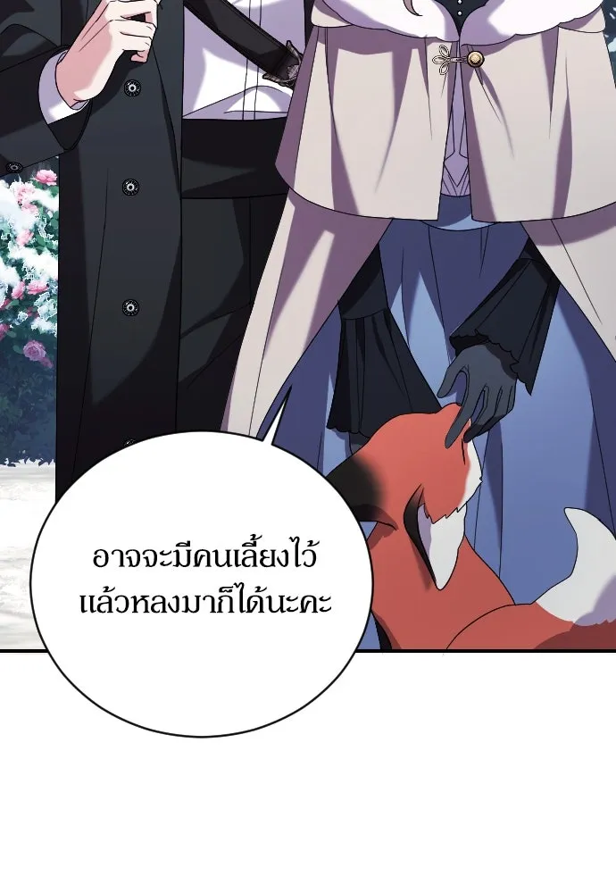 หมาป่าคู่เคียงบัลลังก์ ตอนที่ 8 รูปที่ 53