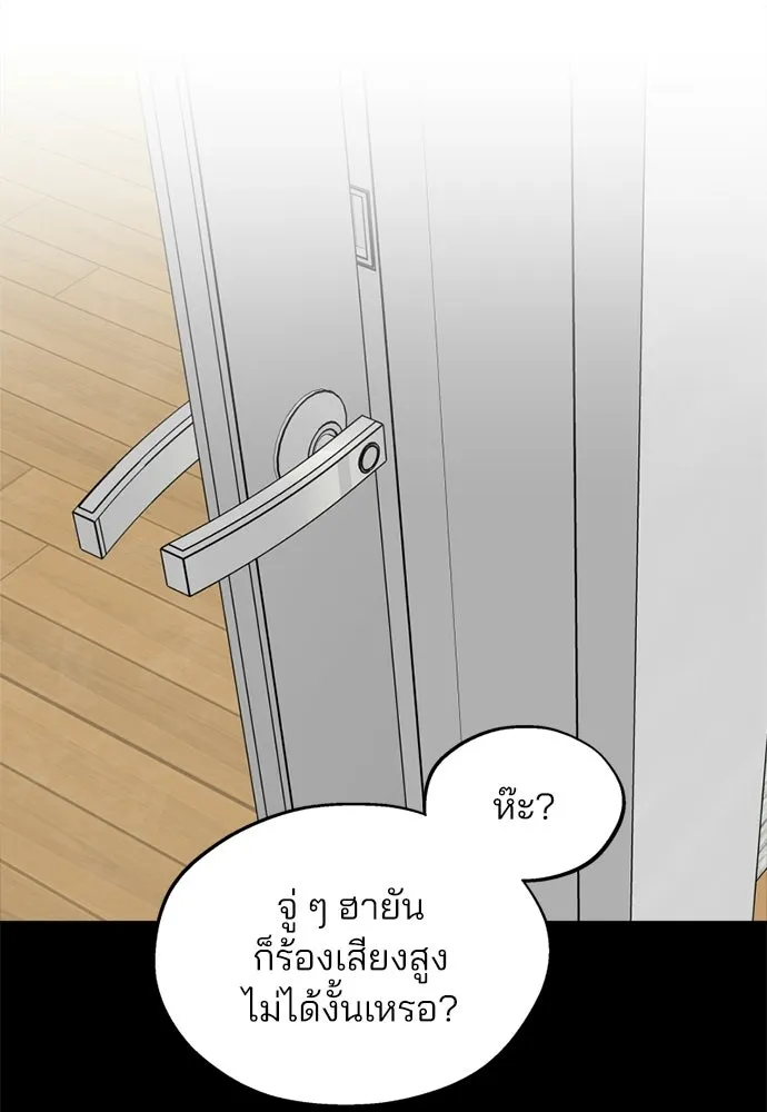 สวยเองนักเลงพอ ตอนที่ 64 รูปที่ 46