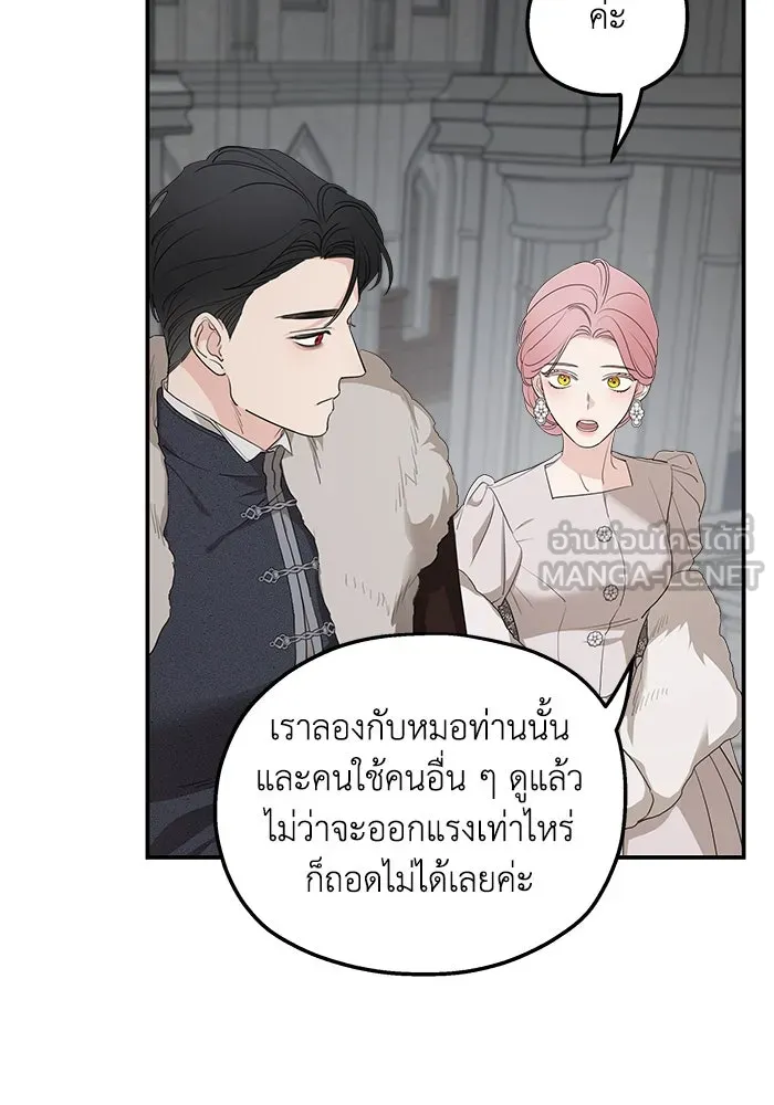 ครอบครัวสามีเห็นทีจะคลั่งรัก ตอนที่ 89 รูปที่ 57