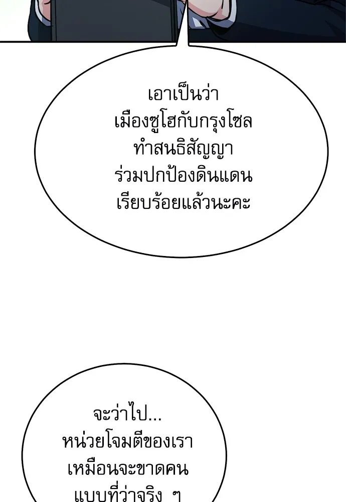 ดรูอิดแห่งสถานีโซล ตอนที่ 128 รูปที่ 62