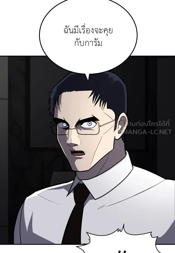 สนามเด็กล่า ตอนที่ 10 รูปที่ 84