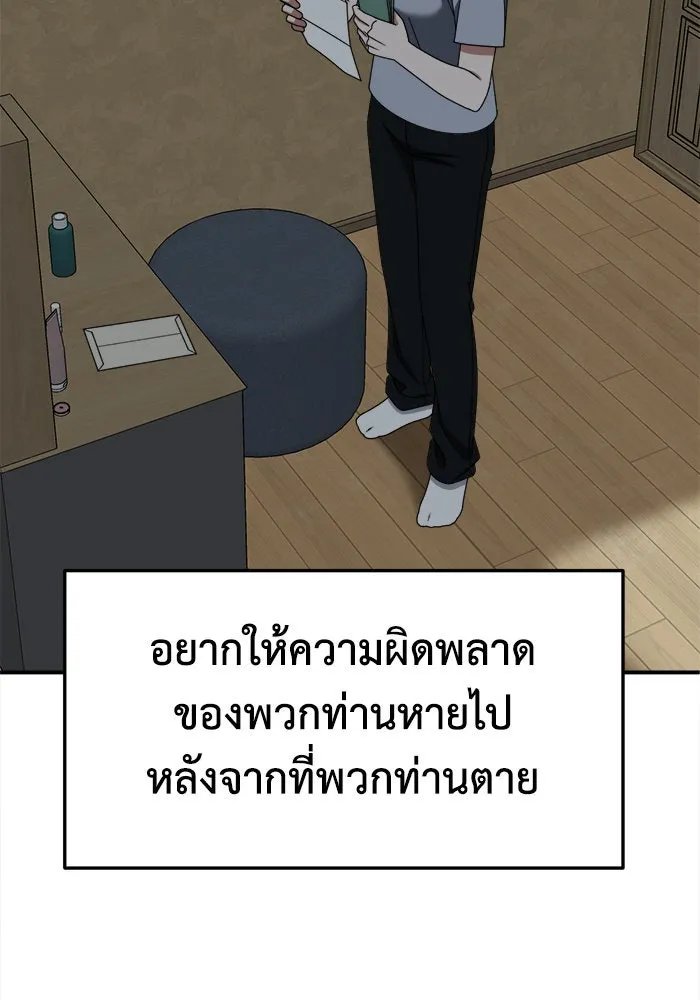 ช่วยเปลี่ยนฉันที ตอนที่ 227. ซีซัน 2 โจเยบิน 9 รูปที่ 23