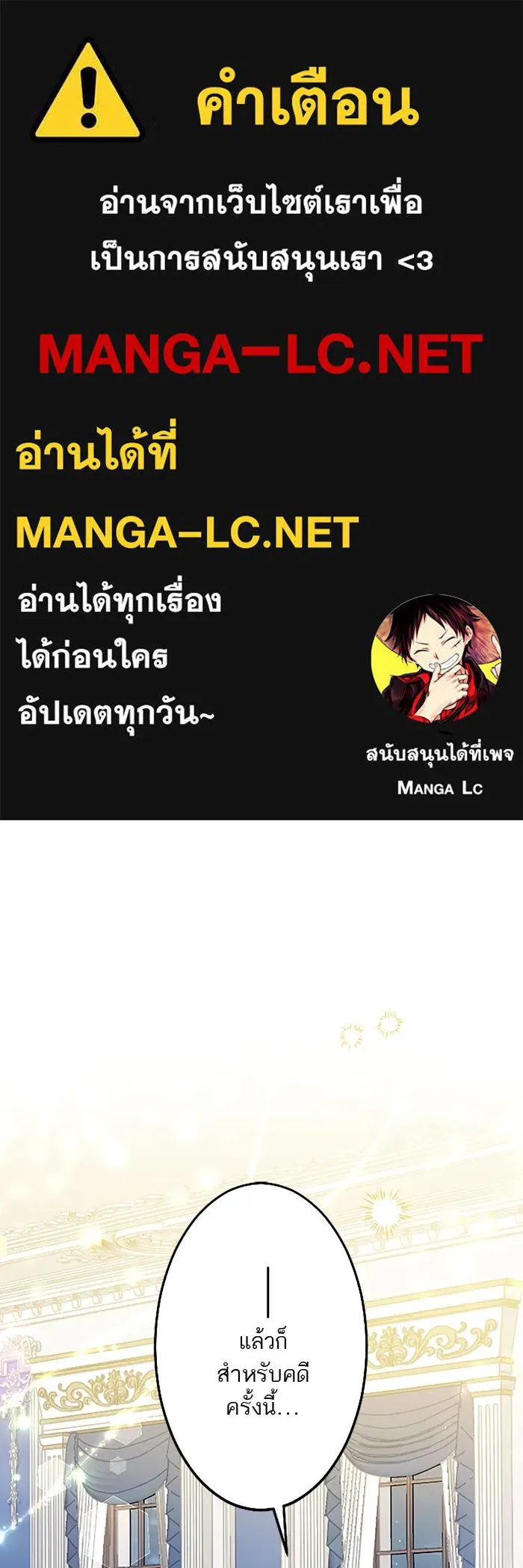 คุณหนูย้อนเวลามาเป็นอัศวิน ตอนที่ 53 รูปที่ 1