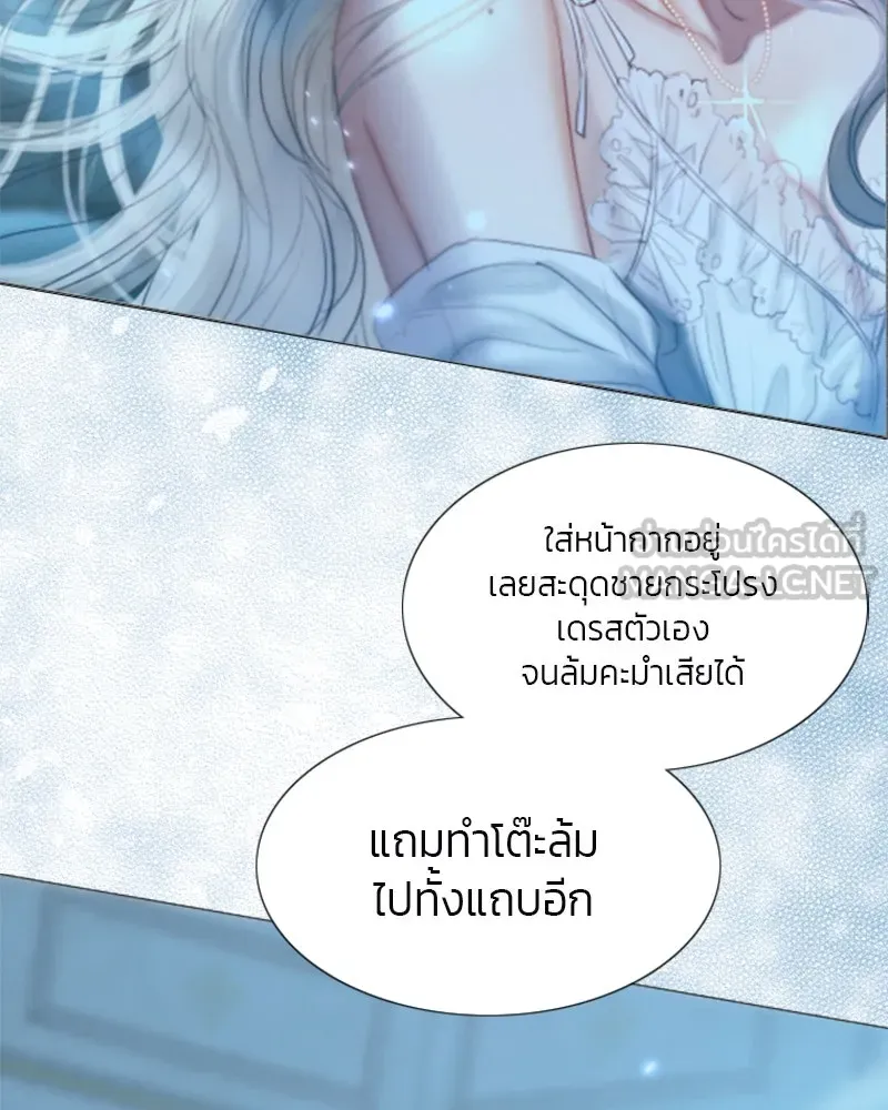 เซเรน่า ตอนที่ prologue รูปที่ 6