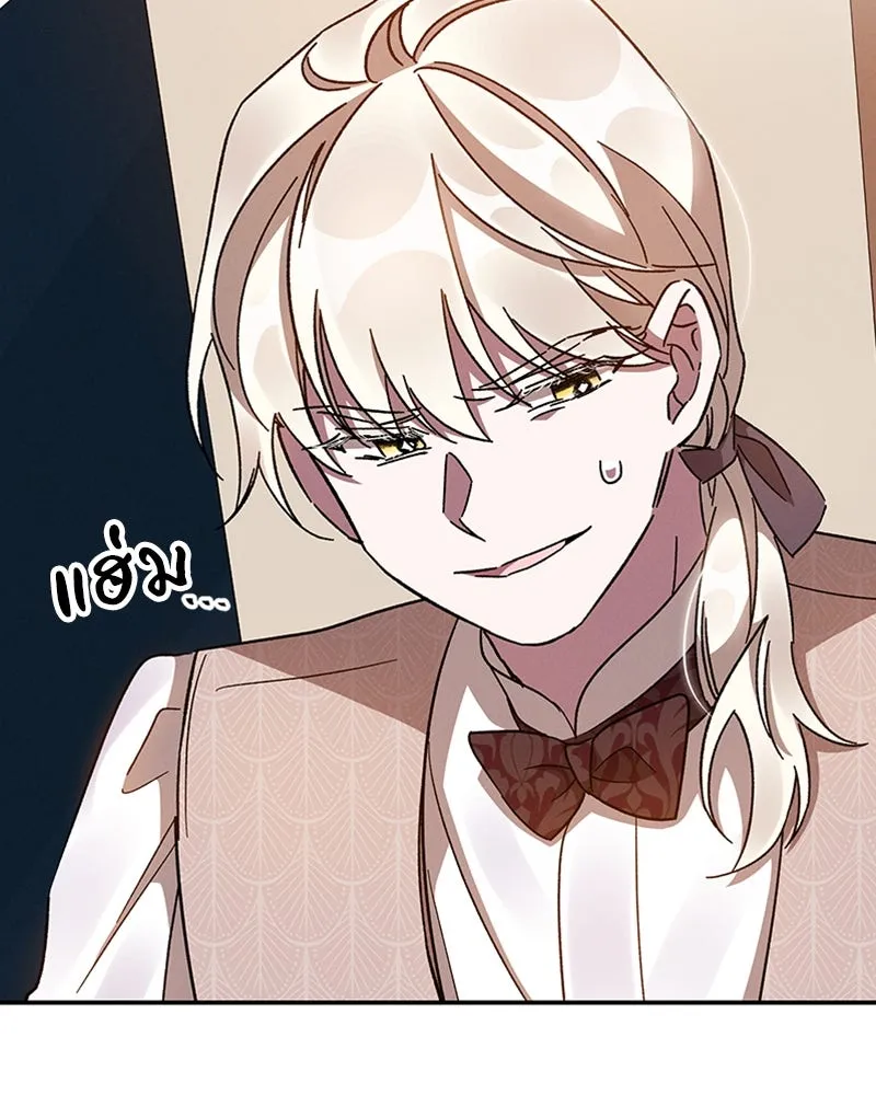 โอ้ ศัตรูที่รัก ตอนที่ 25 รูปที่ 136