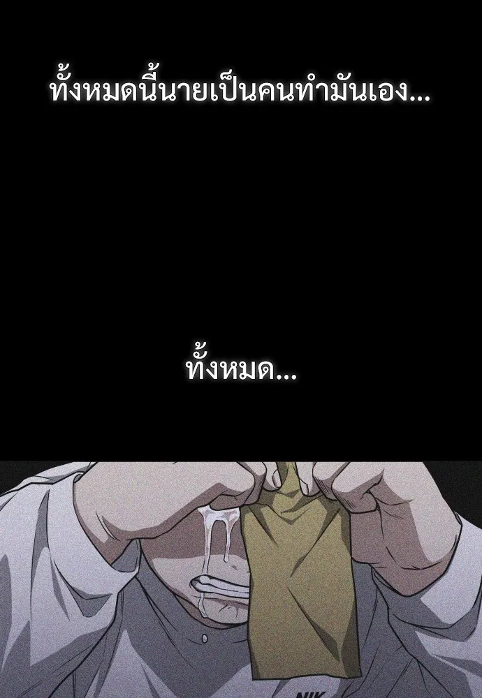 JAKDU ตอนที่ 28 รูปที่ 134