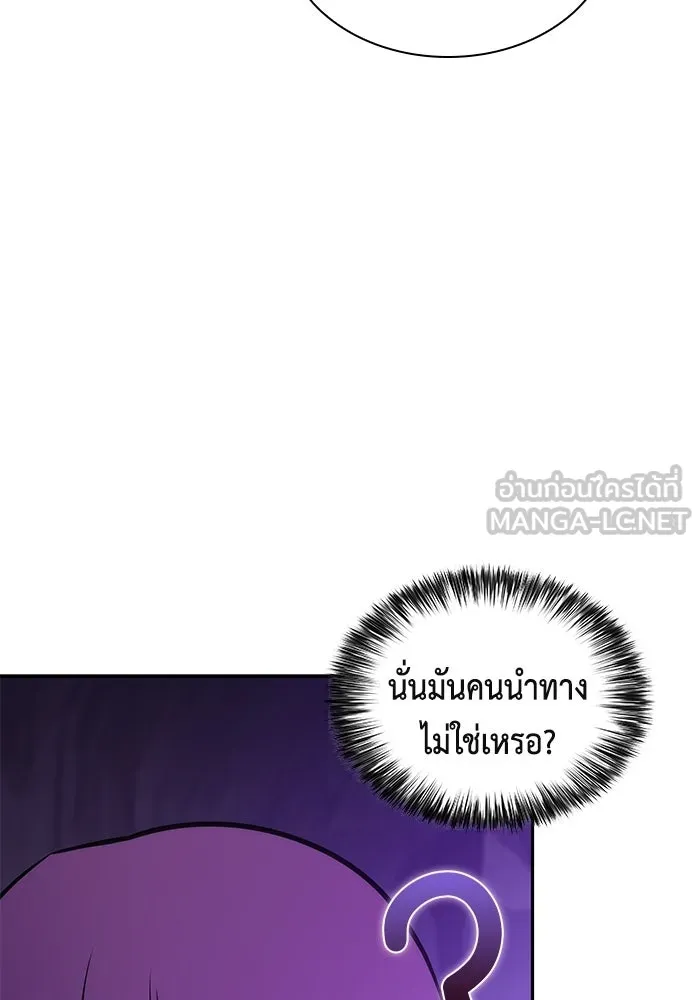 ลูกชายคนเล็กของดยุกคือมือสังหาร ตอนที่ 116 รูปที่ 135