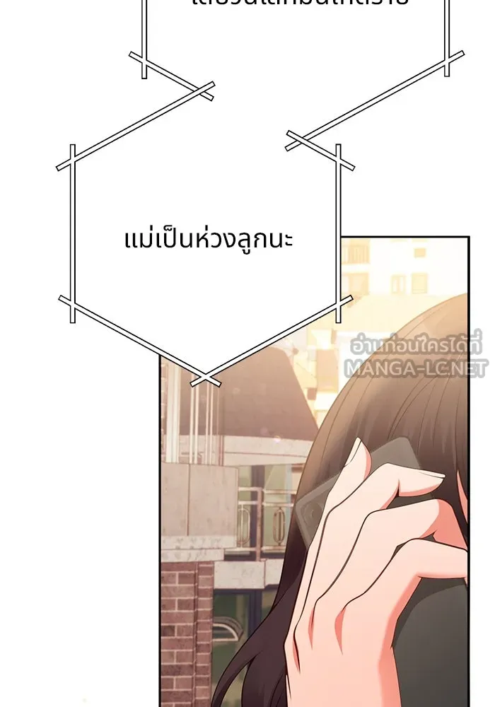 แผนหย่าสามีทรราช ตอนที่ 99 รูปที่ 27