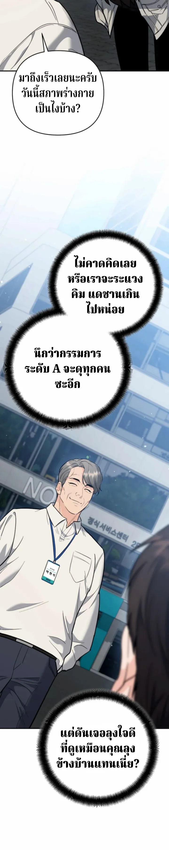 The Swordsmanship Instructor at the Academy ฉ_นกลายเป_นคร_สอนดาบของสถาบ_นไปซะแล_ว ตอนที่ ตอนที่ 41 รูปที่ 28