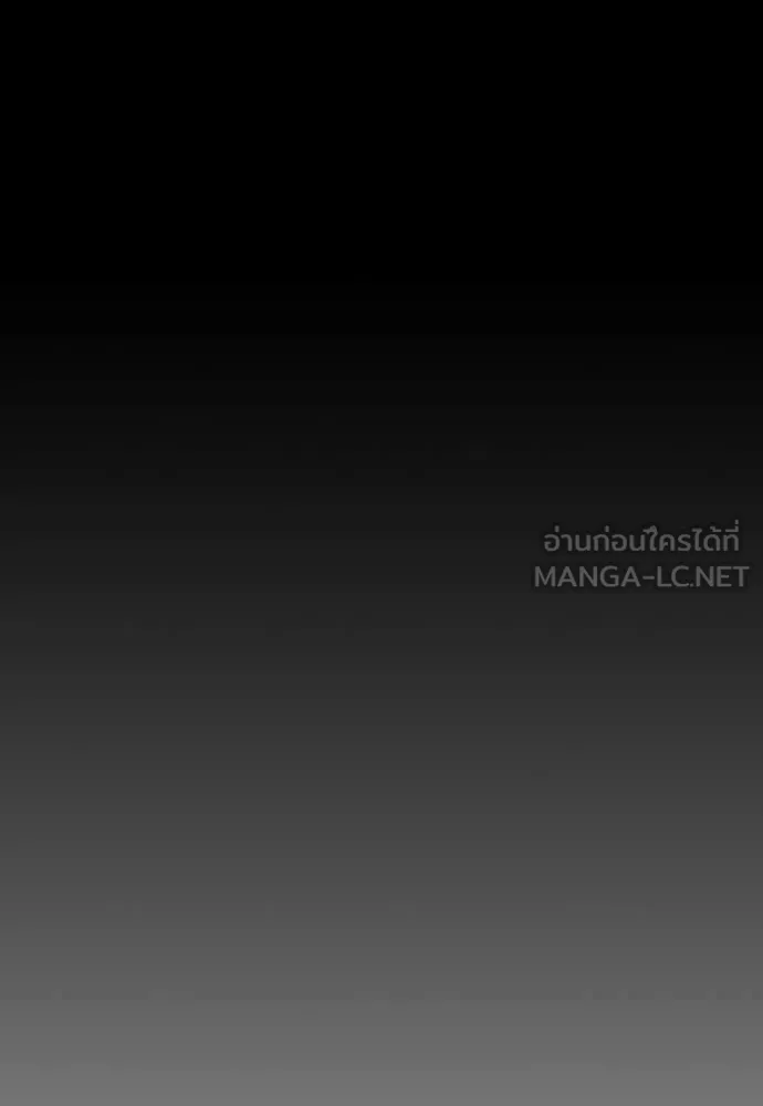 ผู้กล้าฝ่า ตอนที่ 24 รูปที่ 251