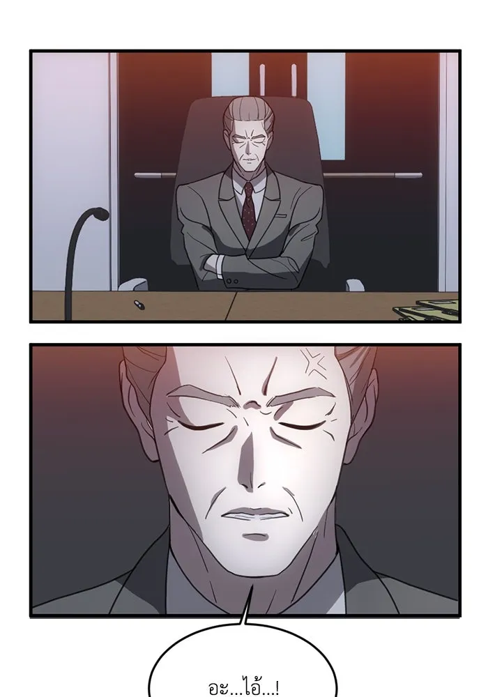 ชีวิตรักฉบับเดจาวู ตอนที่ 8 รูปที่ 101