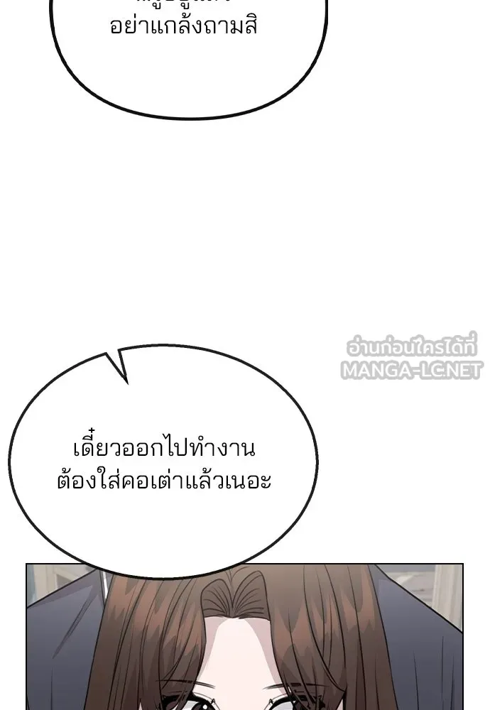 รักผิดแผน ตอนที่ 79 รูปที่ 9