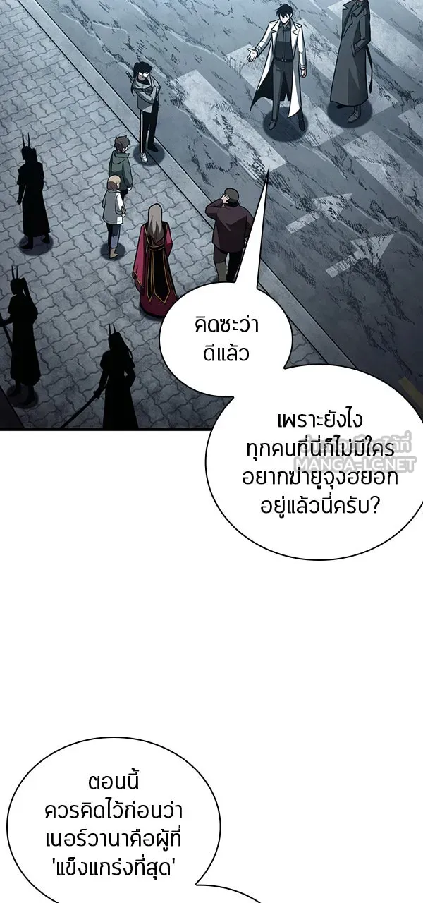 Omniscient Reader อ่านชะตาวันสิ้นโลก ตอนที่ 28 การสังเวยผู้แข็งแกร่งที่สุด (1 รูปที่ 81