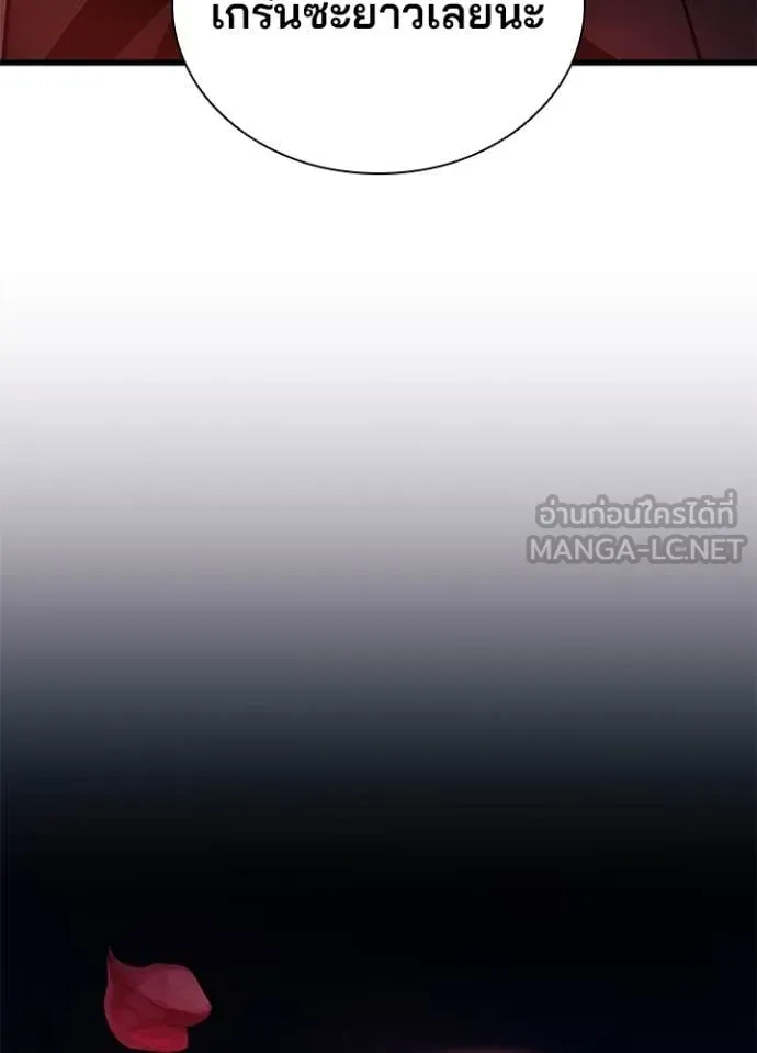 Villain to kill ตอนที่ 183 รูปที่ 8