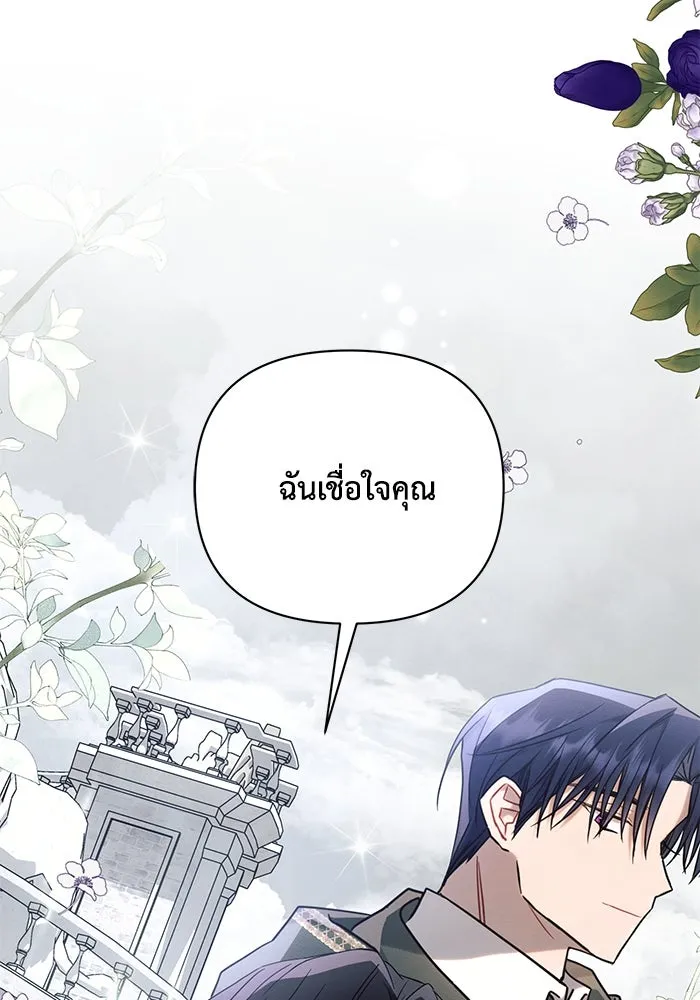 แอชสตาร์ต ตอนที่ 72 รูปที่ 50