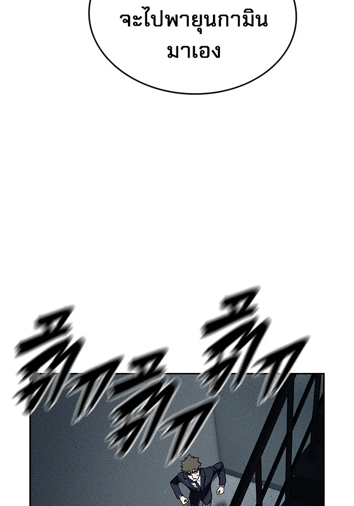 มหาสงครามคนแกร่ง ตอนที่ 4 นายเป็นใคร รูปที่ 119