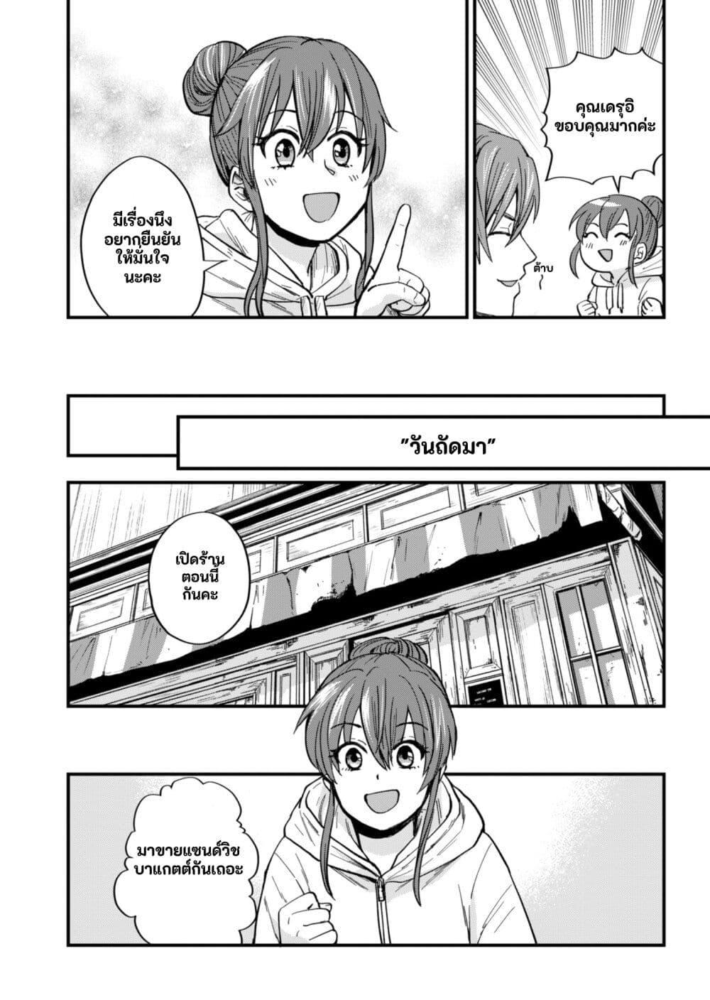 Manga-lc-com อ่านมังงะ อ่านการ์ตูน ออนไลน์ ฟรี Tenkuu no Isekai Bistro-Ten – Kanban Musume Sorano ga Oishii Shiawase Todokemasu ตอนที่ 1 2 3 4 5 6 7 8 9 10 11 12 13 14 ฟรี ไม่มีโฆษณา Manga-lc - อ่าน มังงะ อ่าน การ์ตูน ออนไลน์ อ่านมังงะ ฟรี