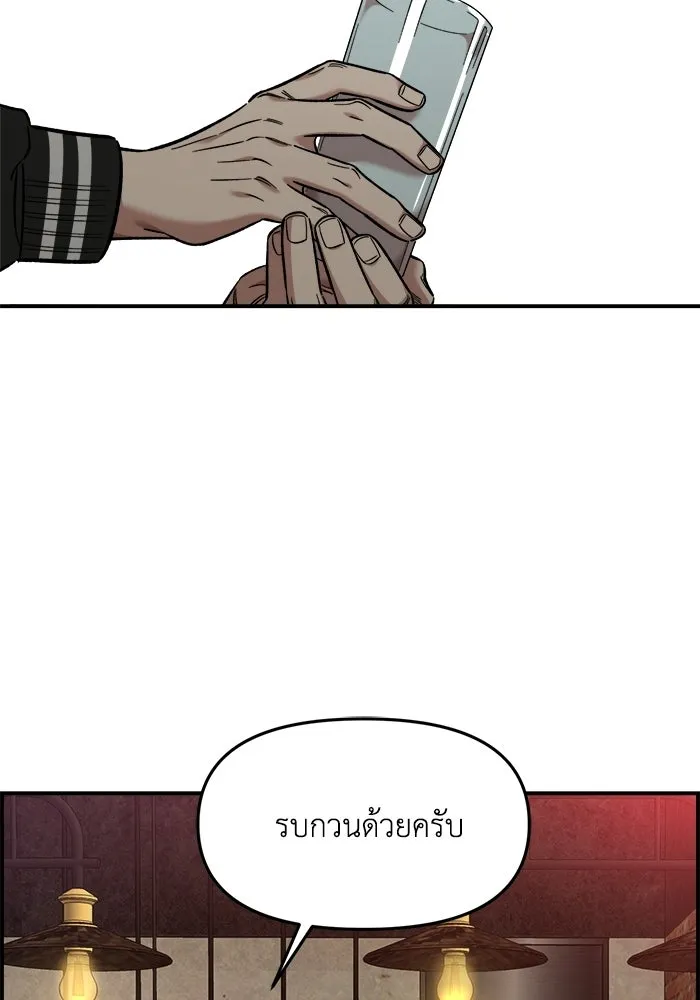 เพื่อนกันมันส์เกิน ตอนที่ 64 รูปที่ 95