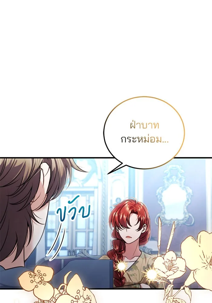 แผนหย่าสามีทรราช ตอนที่ 26 รูปที่ 101