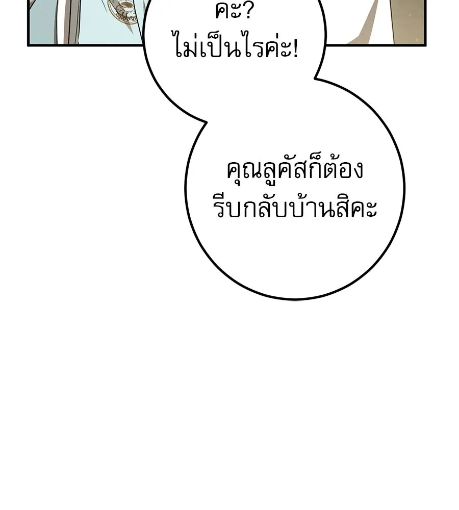 เรือนจำรัก ตอนที่ ตอนพิเศษ 2 รูปที่ 41