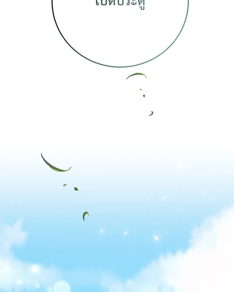 เจ้าหญิงคลั่งแห่งวังหลวง ตอนที่ 102 รูปที่ 31