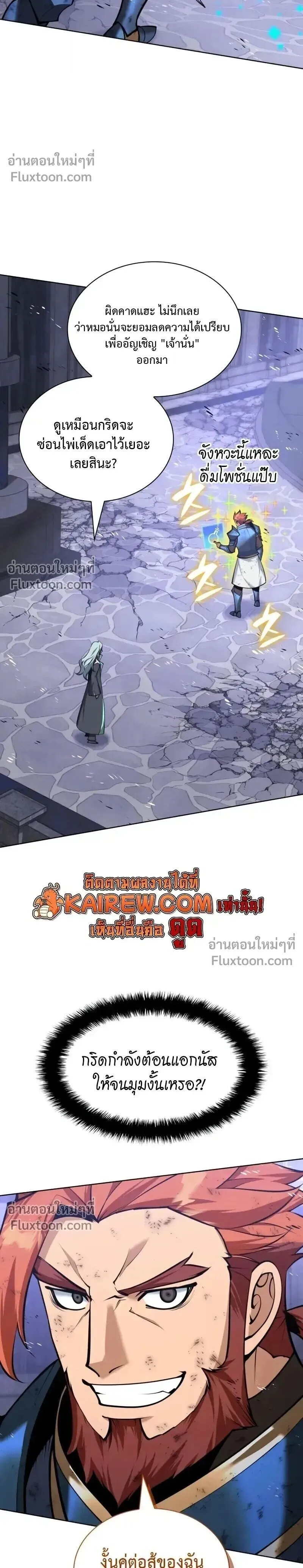 Overgeared จ_าวแห_งย_ทธภ_ณฑ_ ตอนที่ ตอนที่ 318 รูปที่ 2