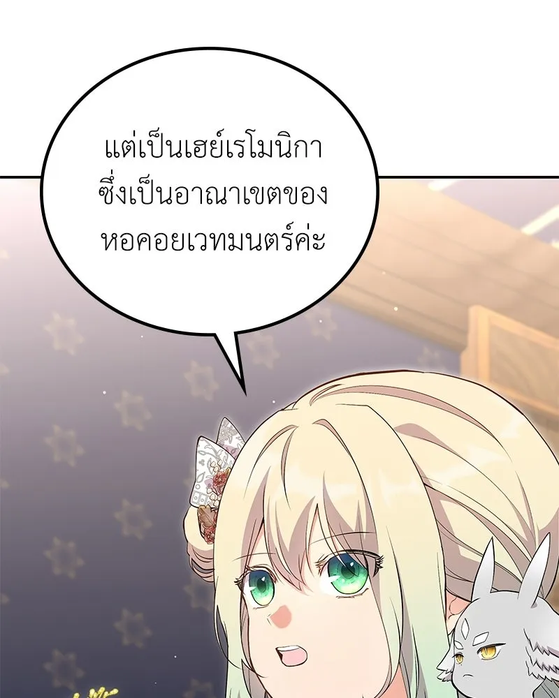 ลูกคนนี้ขอเปลี่ยนตอนจบ ตอนที่ 14 รูปที่ 131