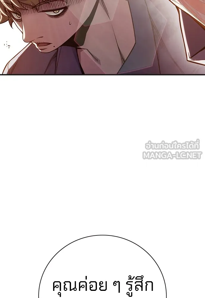 เยาวชนคนคุก ตอนที่ 38 รูปที่ 9