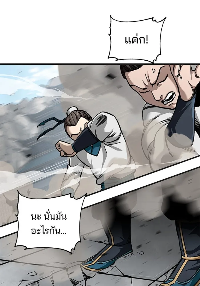 คุณปู่จอมยุทธกับหลานสาวสุดแกร่ง ตอนที่ 37 รูปที่ 22