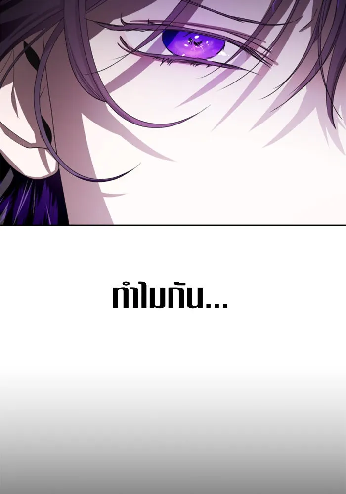 ชิงชีวิตพลิกลิขิตชะตา ตอนที่ 61. จงเชื่อ จะได้รู้ว่าการถูกหักห รูปที่ 7