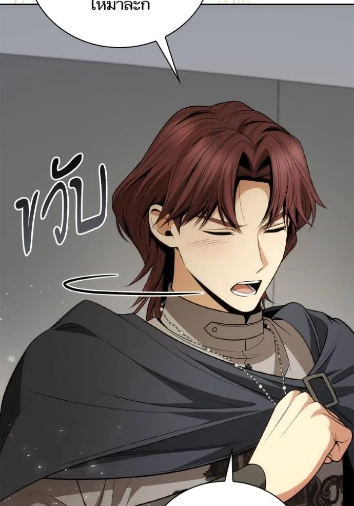 ชาตินี้น้องขอเป็นราช ตอนที่ 125 รูปที่ 82