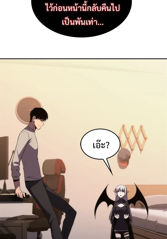 ผู้เล่นหน้าใหม่เลเวลแมกซ์ ตอนที่ 24 กิลด์อีกาดำ (1) รูปที่ 34