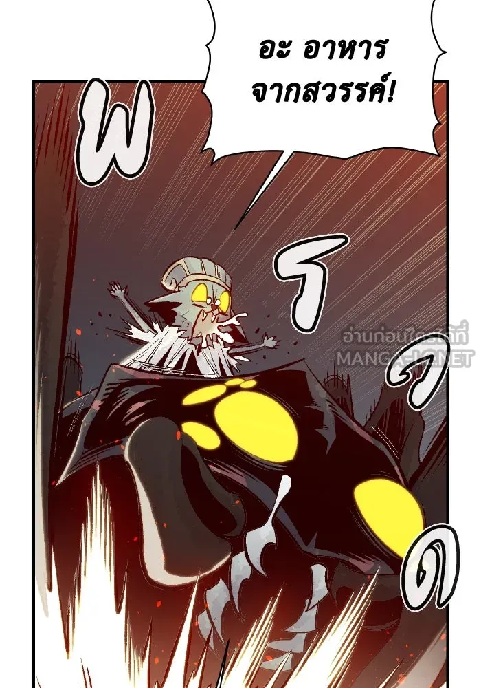 The Lone Necromancer ตอนที่ 54 รูปที่ 102