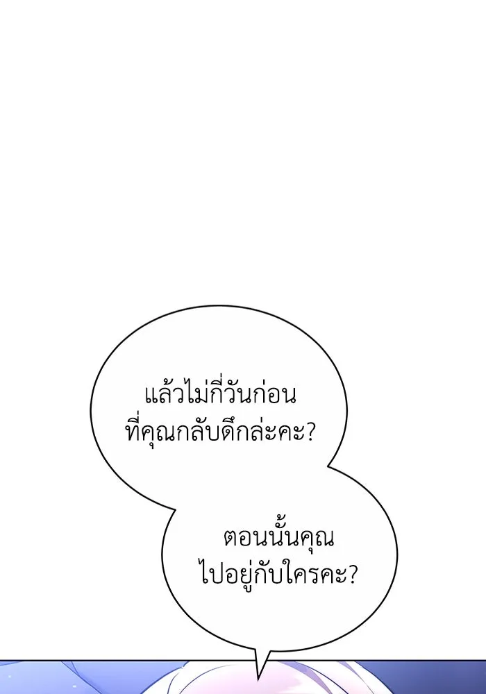 ละลายรักให้ล้นใจ ตอนที่ 54 รูปที่ 17