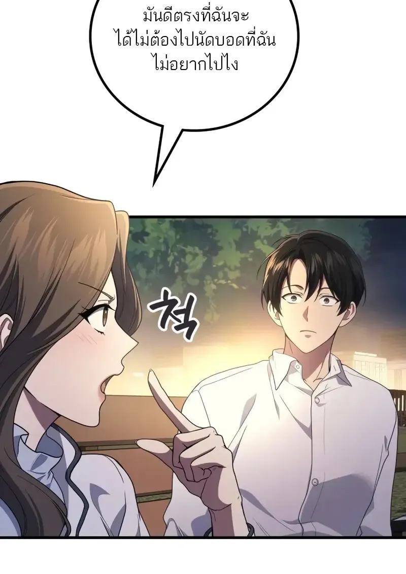 The Martial God Who Regressed Back to Level 2 ตอนที่ ตอนที่ 106 รูปที่ 16