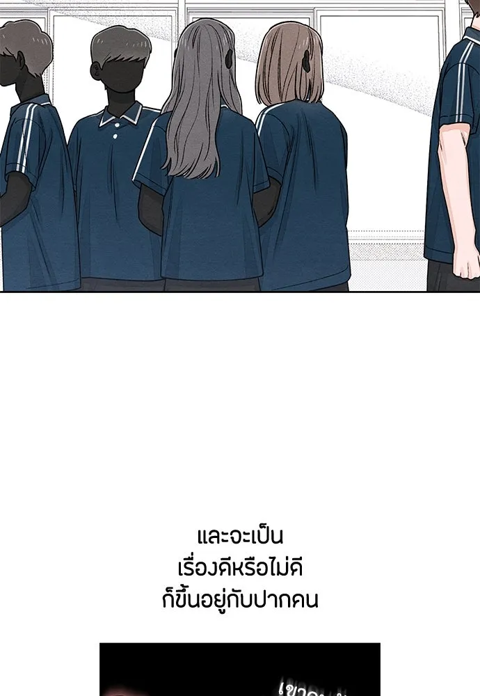 เป็นวัยรุ่นมันเหนื่อย ตอนที่ 87 รูปที่ 38