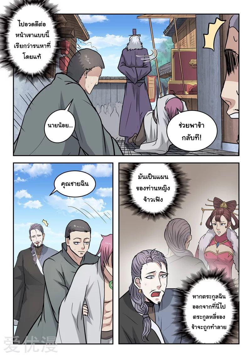 Manga-lc-com อ่านมังงะ อ่านการ์ตูน ออนไลน์ ฟรี Martial Master ตอนที่ 1 2 3 4 5 6 7 8 9 10 11 12 13 14 ฟรี ไม่มีโฆษณา Manga-lc - อ่าน มังงะ อ่าน การ์ตูน ออนไลน์ อ่านมังงะ ฟรี