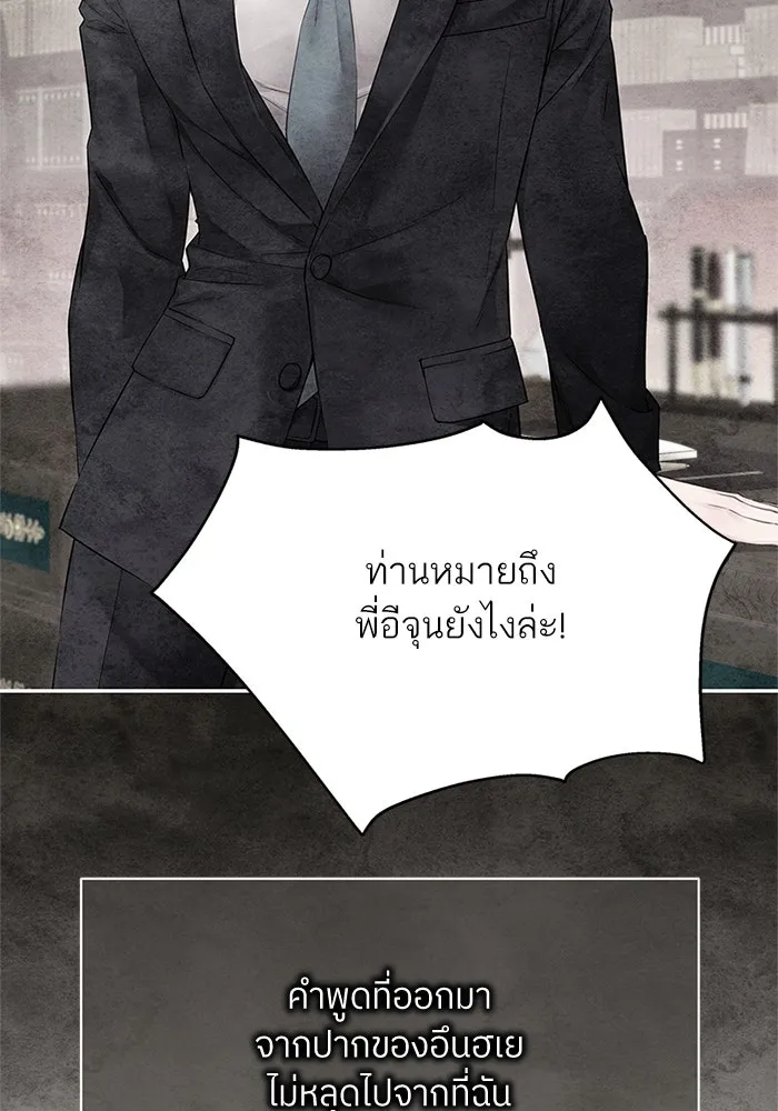 สลับรัก สลับชะตา ตอนที่ 40 รูปที่ 68