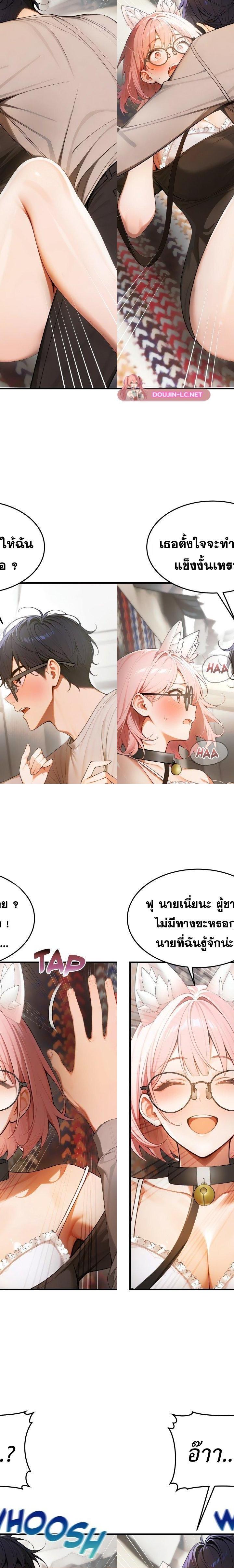 Gangmaji ตอนที่ 18 23